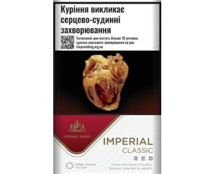 Цигарки Imperial Classic Red QS