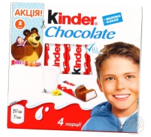 Шоколад KINDER З Молочной начинкой 4шт* 50г.