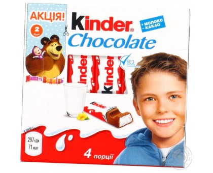 Шоколад KINDER З Молочной начинкой 4шт* 50г.