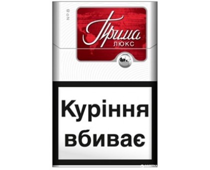 Цигарки Прима Люкс Red IT