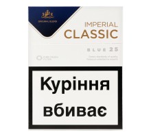 Цигарки Imperial Classic Blue 25 JTI