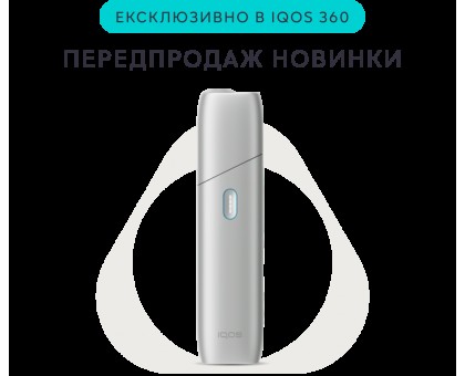 IQOS ORIGINALS ONE Срібний PMI