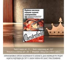 Цигарки Chesterfield ORIGINAL PMI