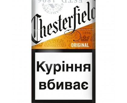Цигарки Chesterfield ORIGINAL PMI
