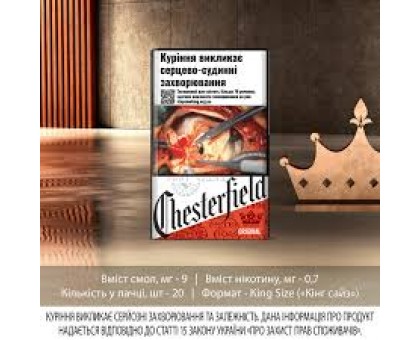Цигарки Chesterfield ORIGINAL PMI