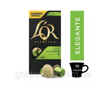 Кава LioR Espresso LIOR(6) Lungo Elegante в капсулі 5,2г. IBIZA