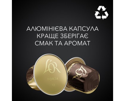 Кава LioR Espresso LIOR(9) Espresso Forza в капсулі 5,2г. IBIZA