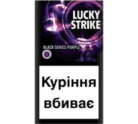 Цигарки Lucky Strike BLACK SERIES PURPLE (капсула) PMI