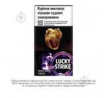 Цигарки Lucky Strike BLACK SERIES PURPLE BAT