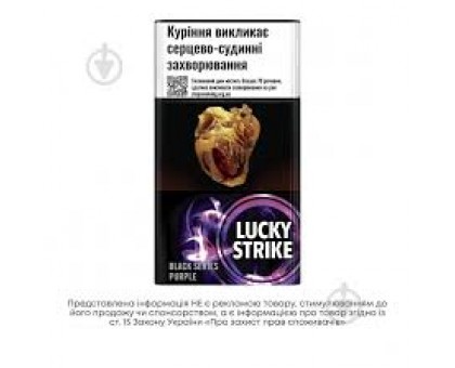 Цигарки Lucky Strike BLACK SERIES PURPLE BAT