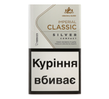 Цигарки Imperial Classic Silver Compact JTI