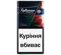 Цигарки Rothmans Royals L-Series Coral BAT