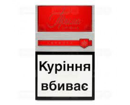 Цигарки Прима Срібна Червона IT
