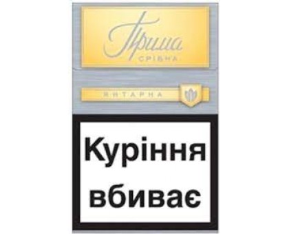 Цигарки Прима Срібна Янтарна IT