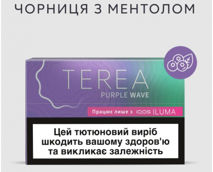 TEREA Purple Wave 1Б. PMI