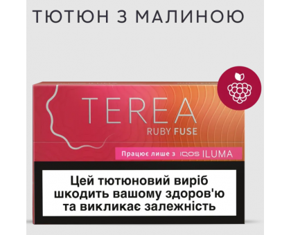 TEREA Ruby Fuse 1Б. PMI