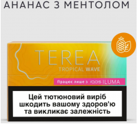 TEREA Tropical Wave 1Б. PMI