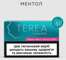 TEREA Turquoise 1Б. PMI