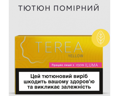 TEREA Yellow 1Б. PMI