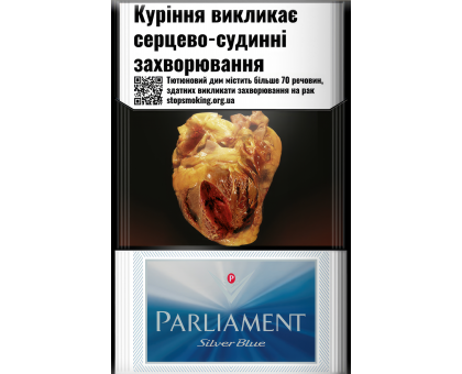 Цигарки Parliament Silver Blue PMI